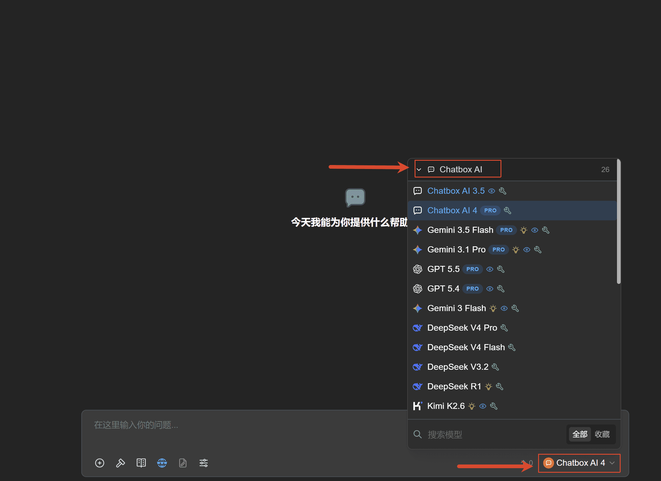 对话中选择 Chatbox AI 模型