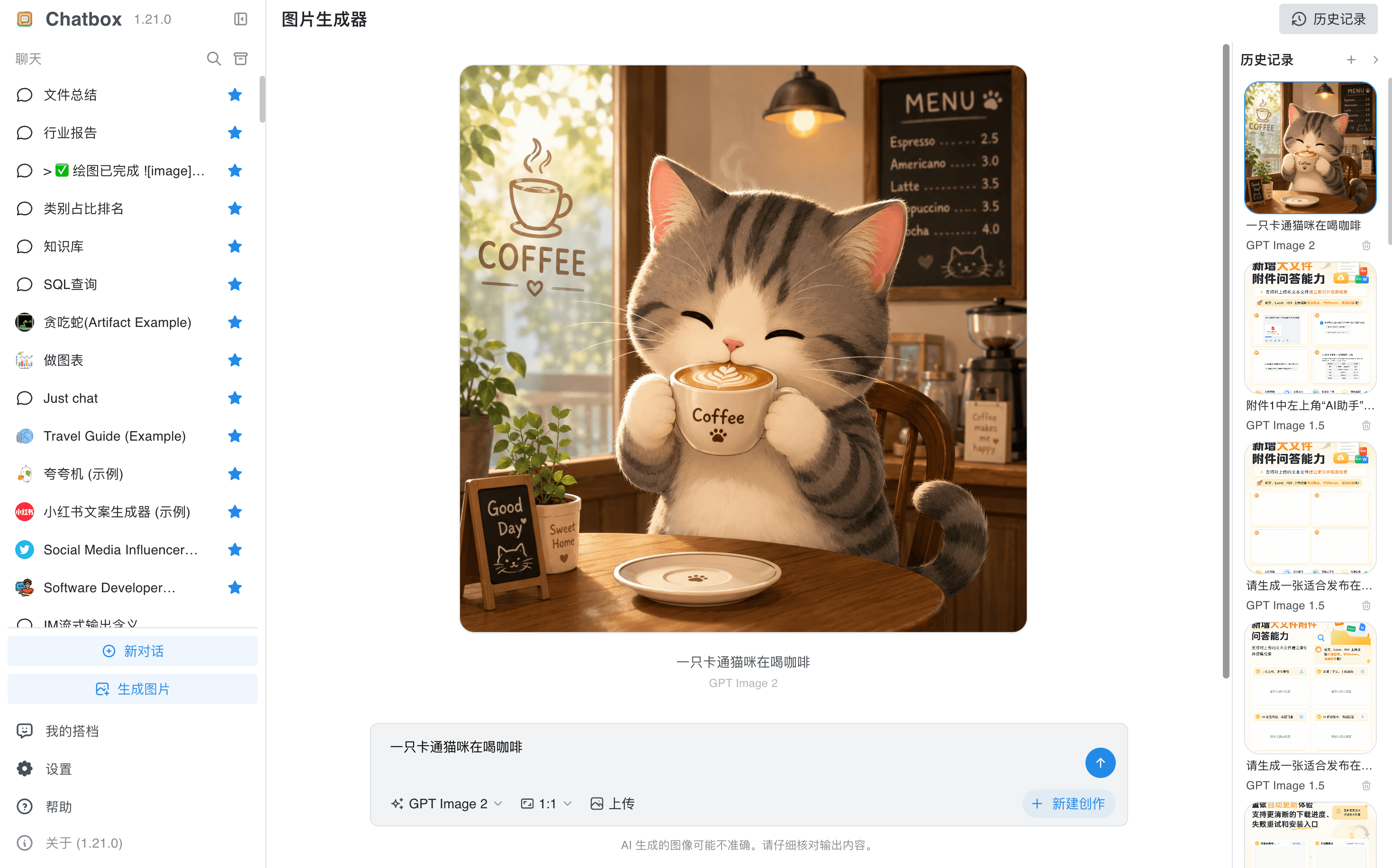 生成图片功能