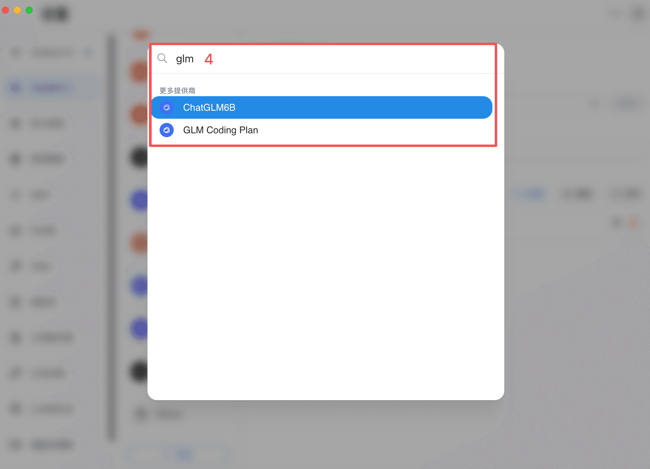 GLM Coding Plan API Key 设置 (桌面端)