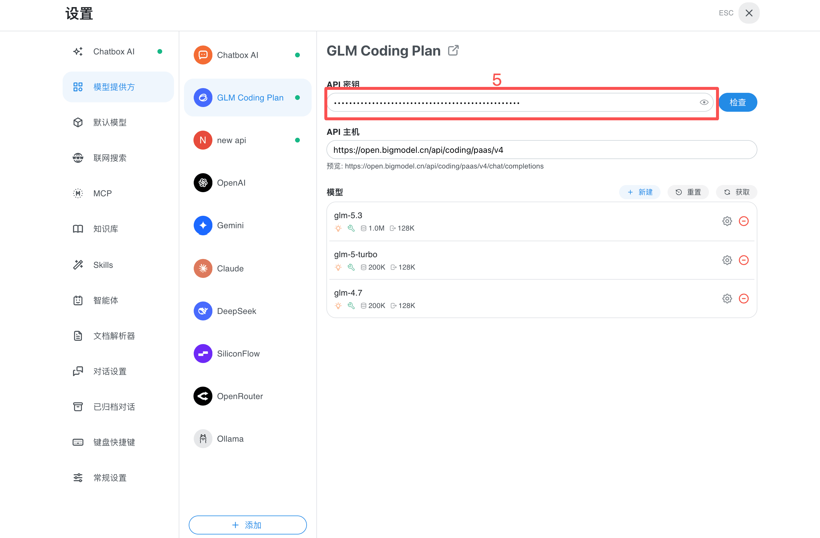 检查 GLM Coding Plan 连接 (桌面端)