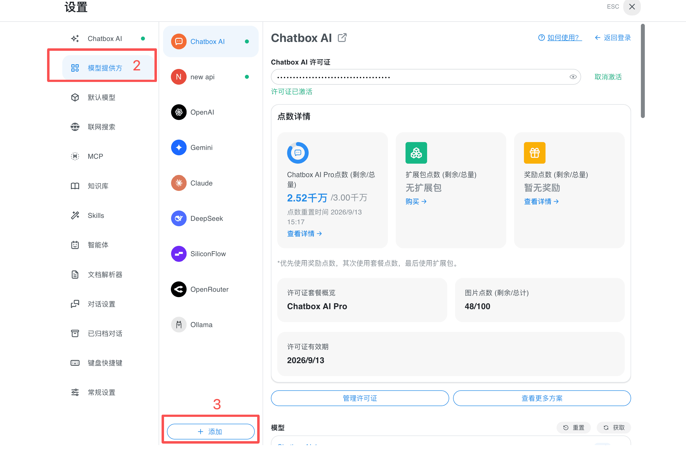 搜索 GLM Coding Plan (桌面端)