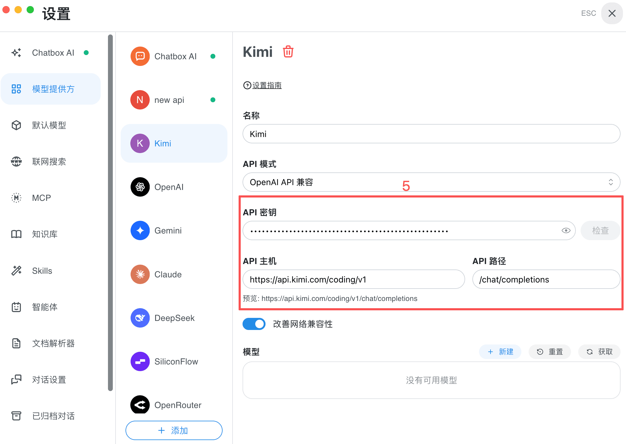 Kimi 模型提供方配置 (桌面端)