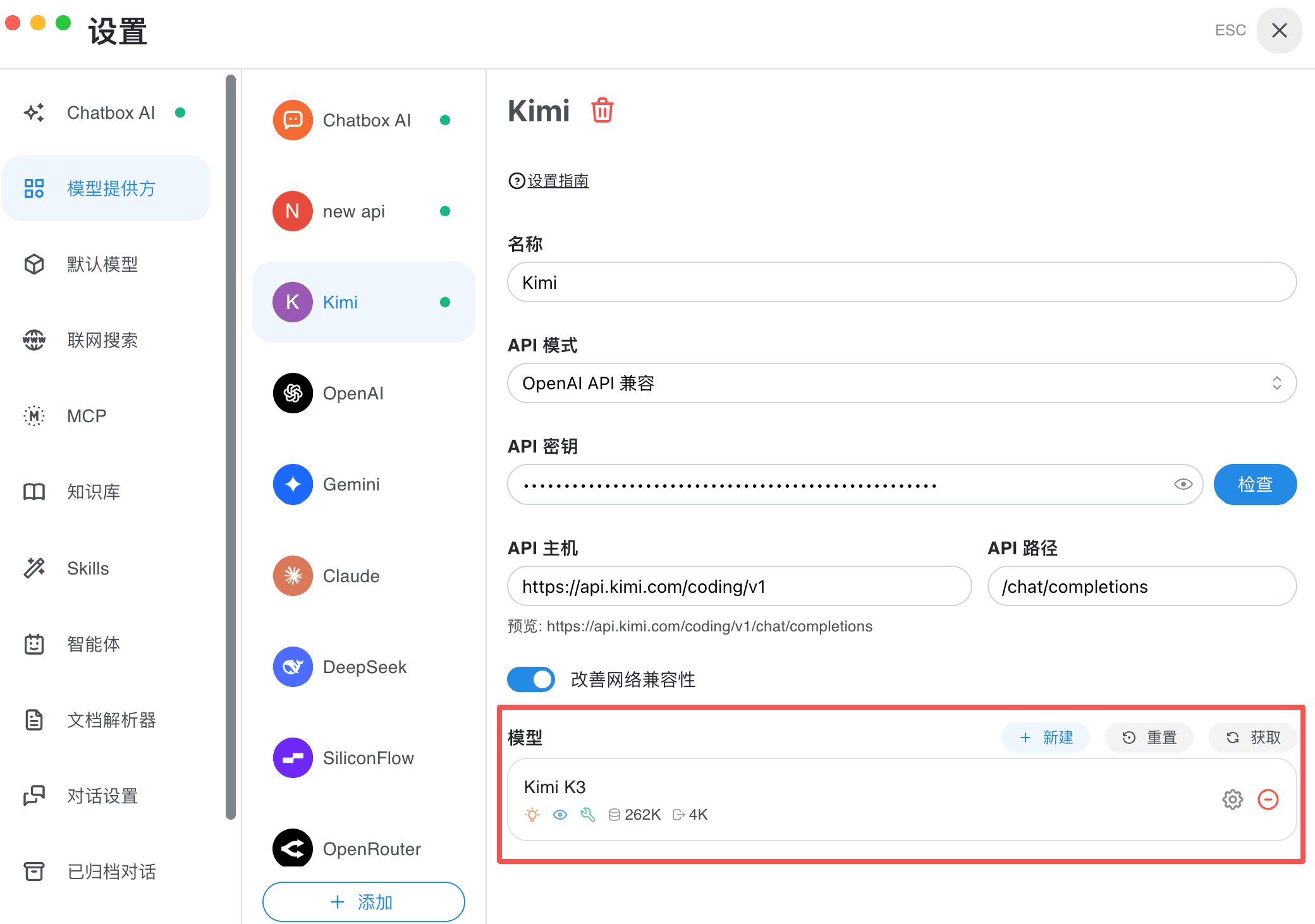 保存 Kimi 模型 (桌面端)