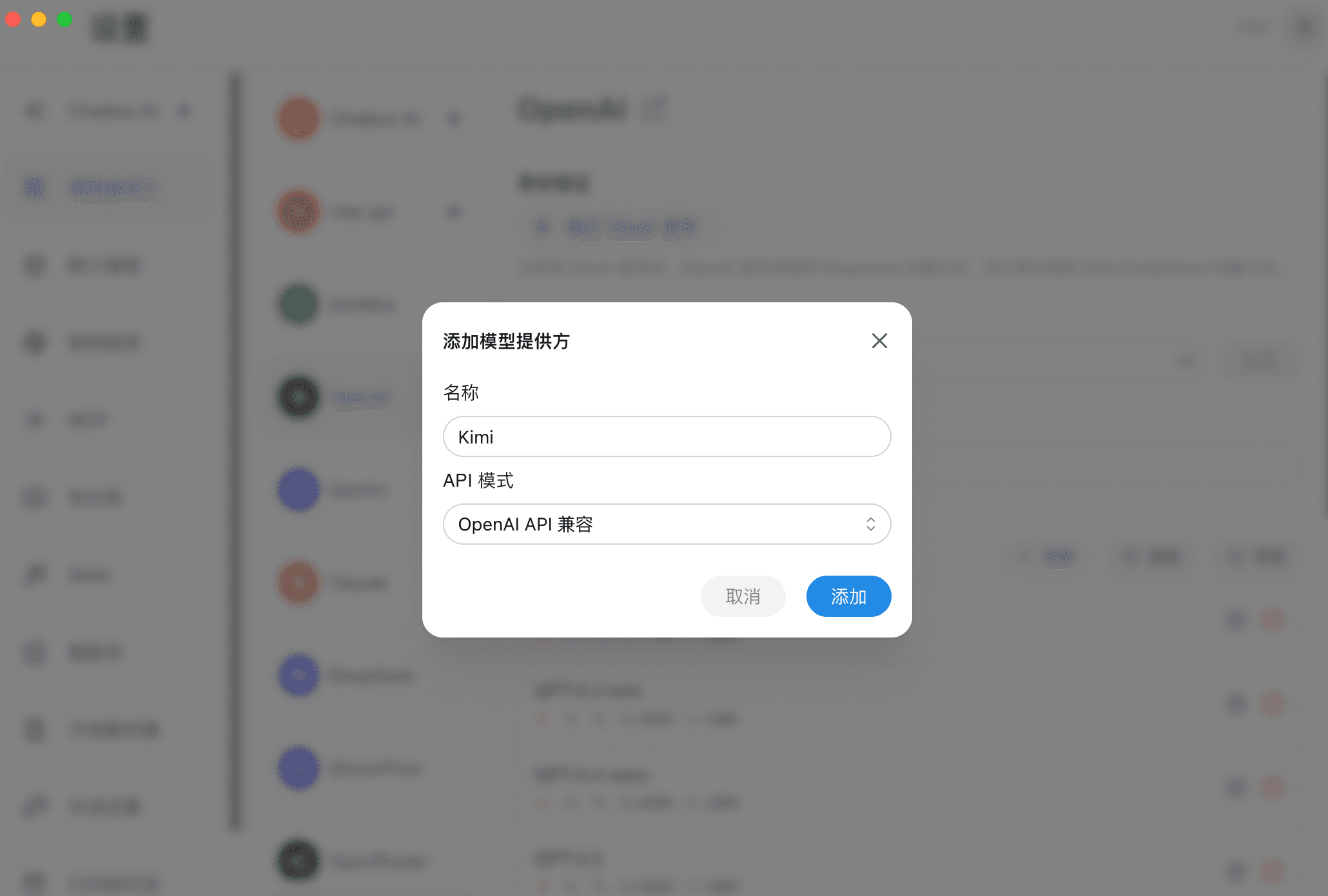 Kimi API 配置 (桌面端)