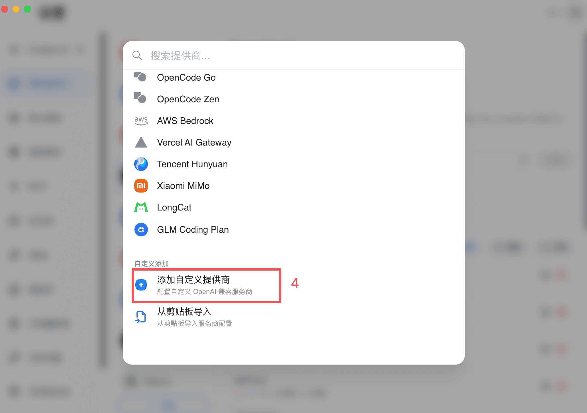 添加自定义 Kimi 提供方 (桌面端)
