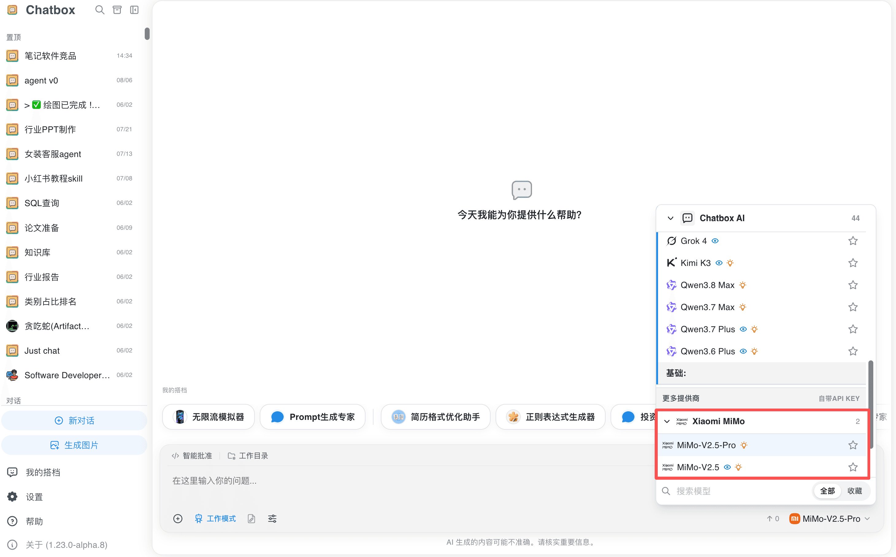 在 Chatbox 中使用 Xiaomi MiMo (桌面端)