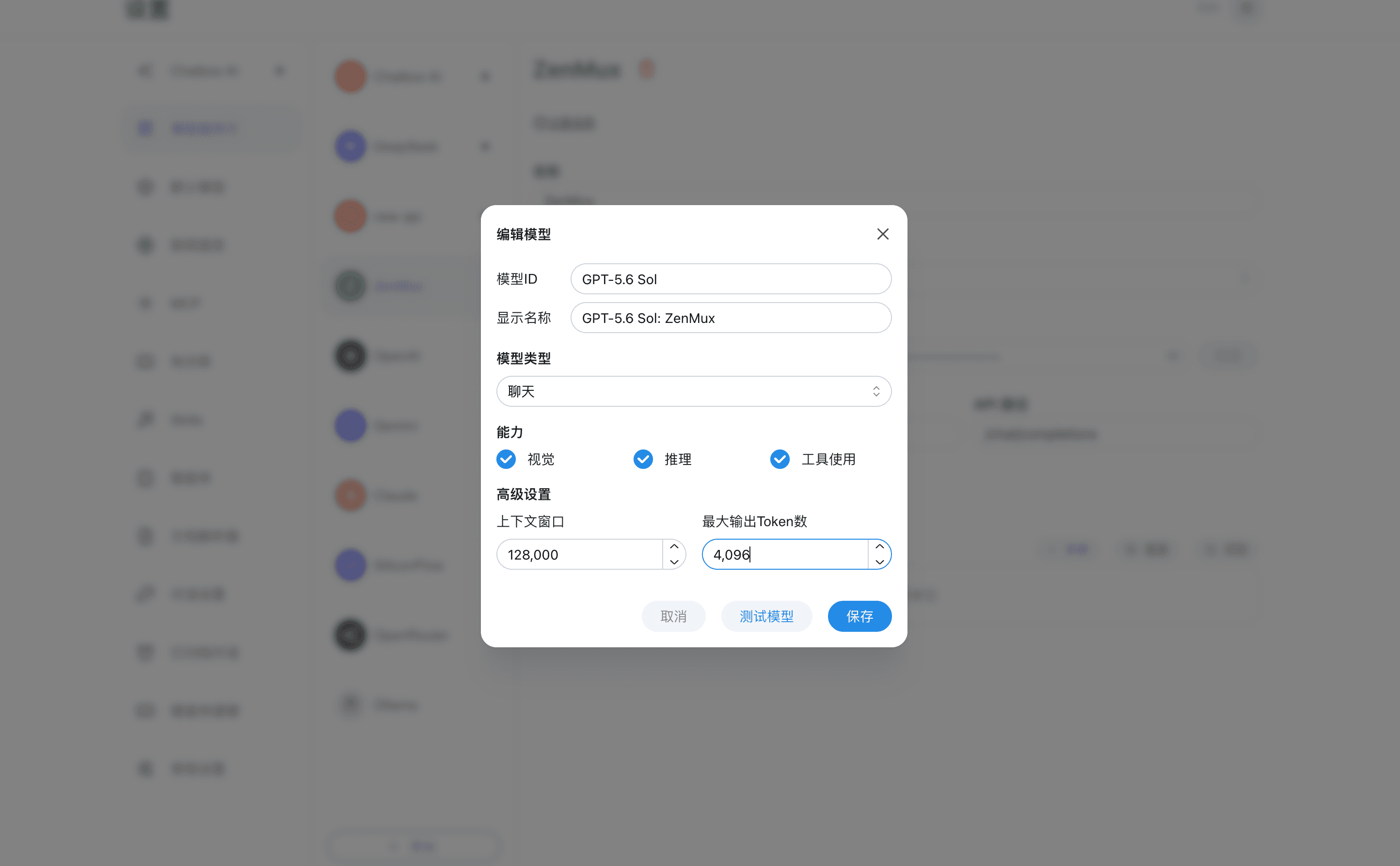 ZenMux 模型编辑器 (桌面端)