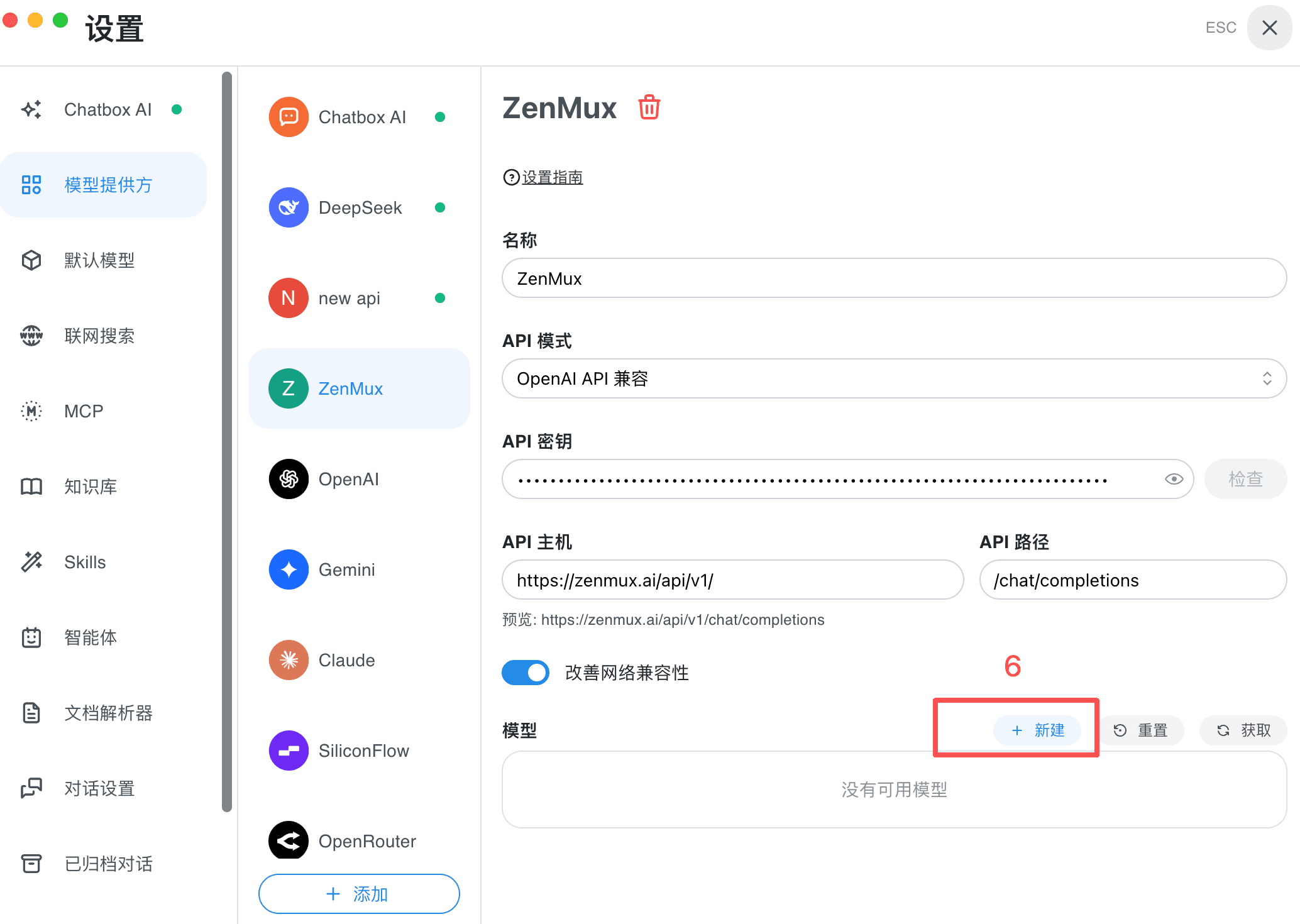 创建 ZenMux 模型 (桌面端)