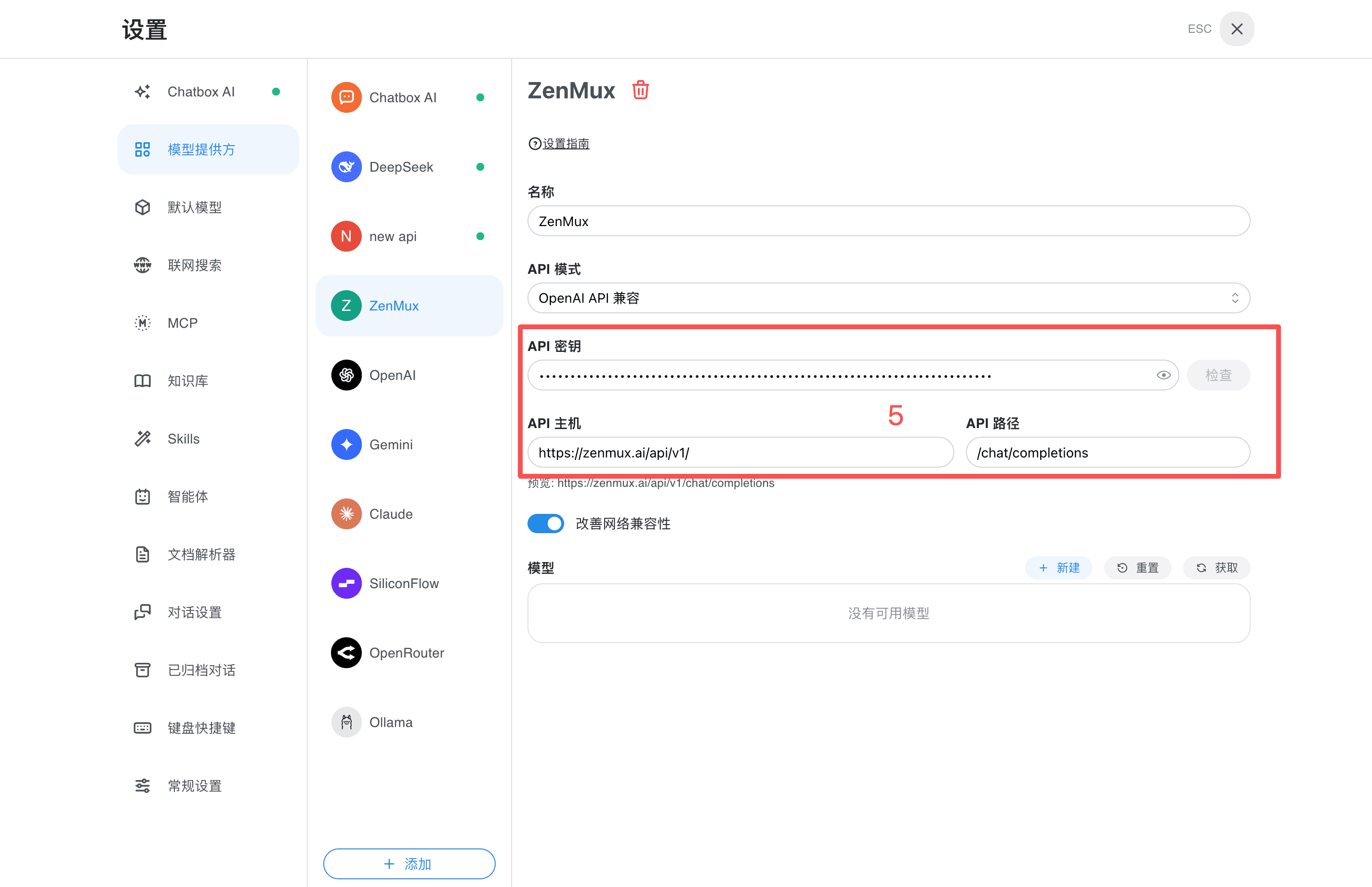 ZenMux API 设置 (桌面端)