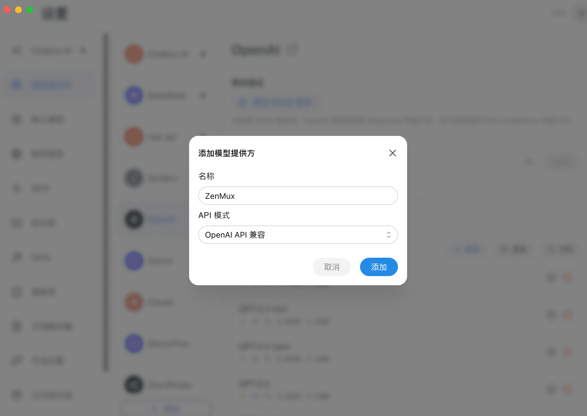 填写 ZenMux 提供方名称 (桌面端)