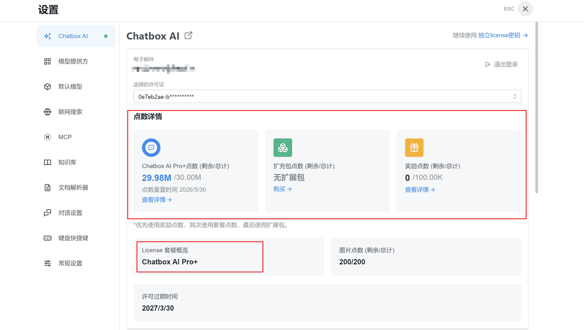 Chatbox Desktop App settings