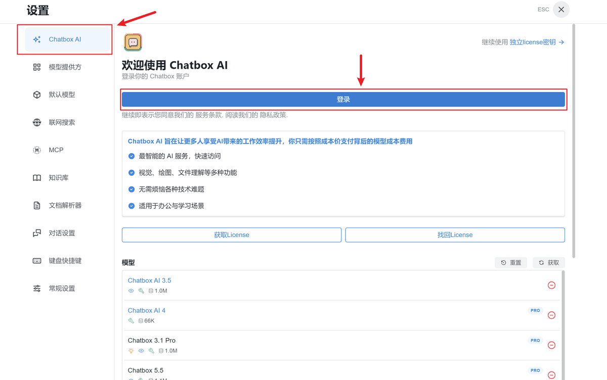 Chatbox Desktop App settings
