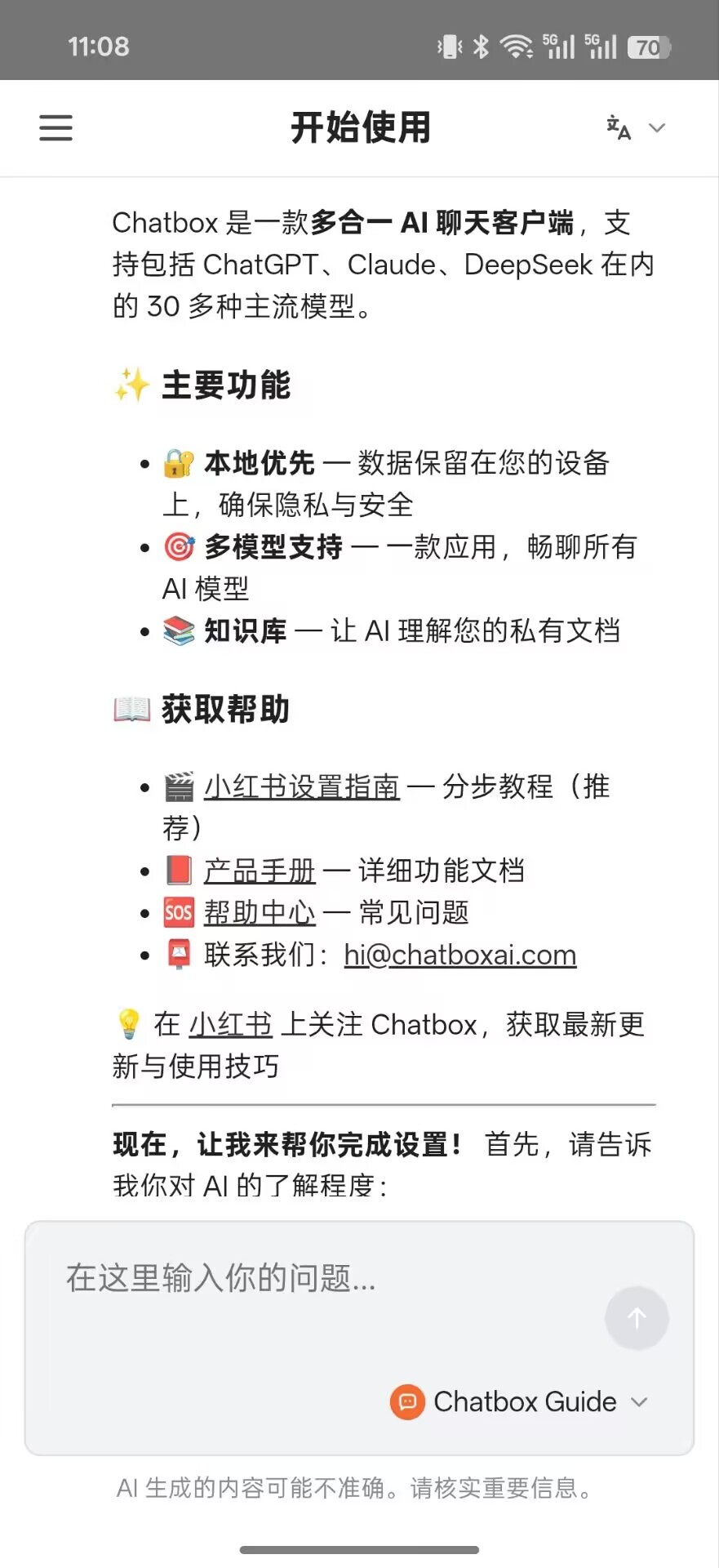 首页核心功能介绍