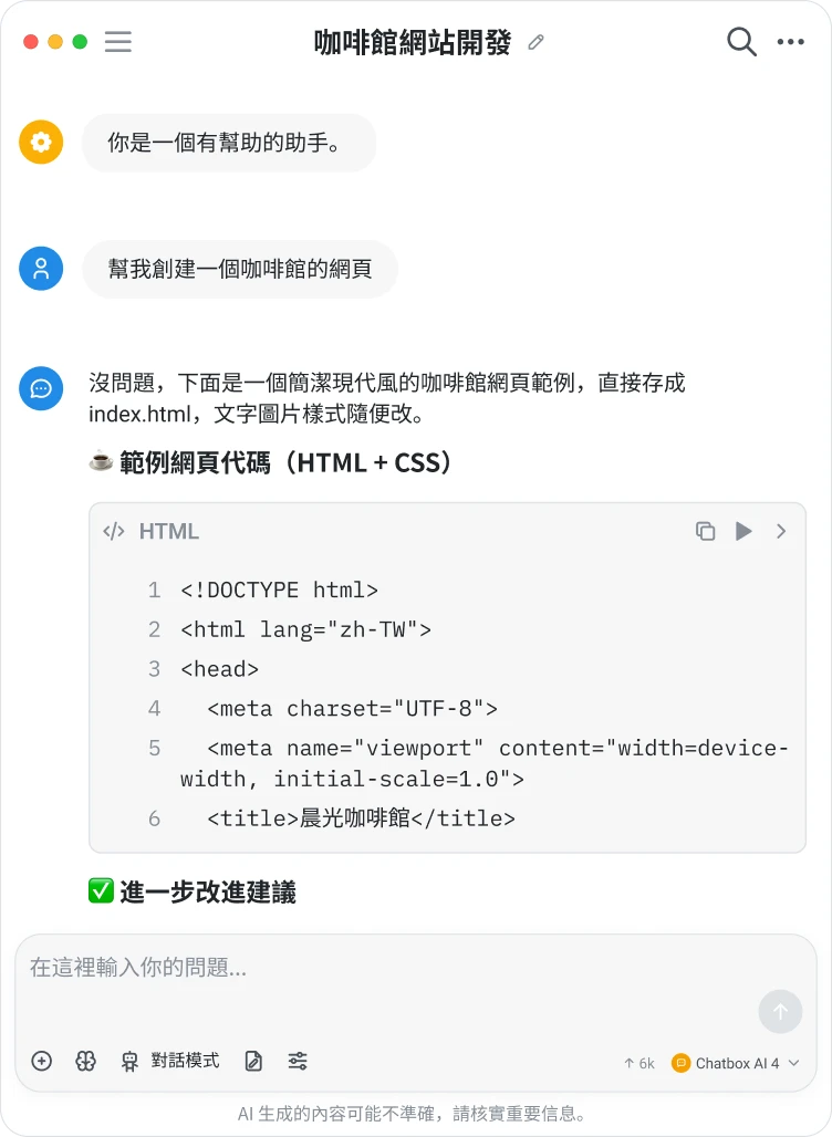 程式碼生成與即時預覽