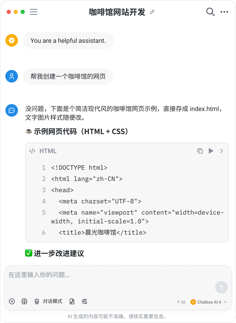 代码生成与实时预览