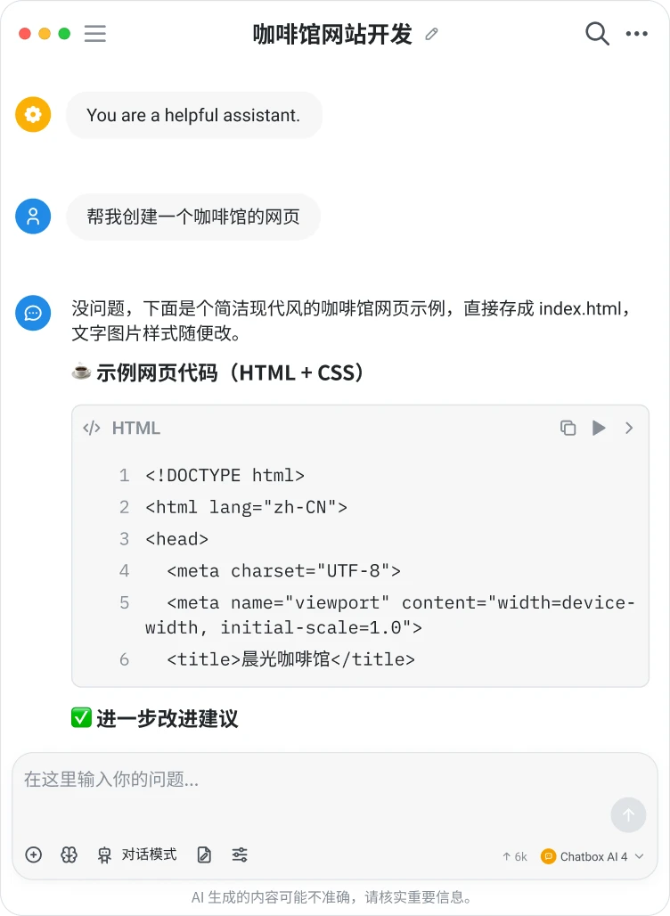 代码生成与实时预览