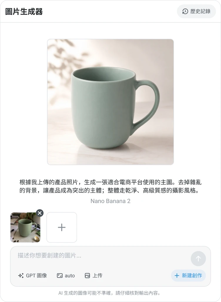 AI 影像生成
