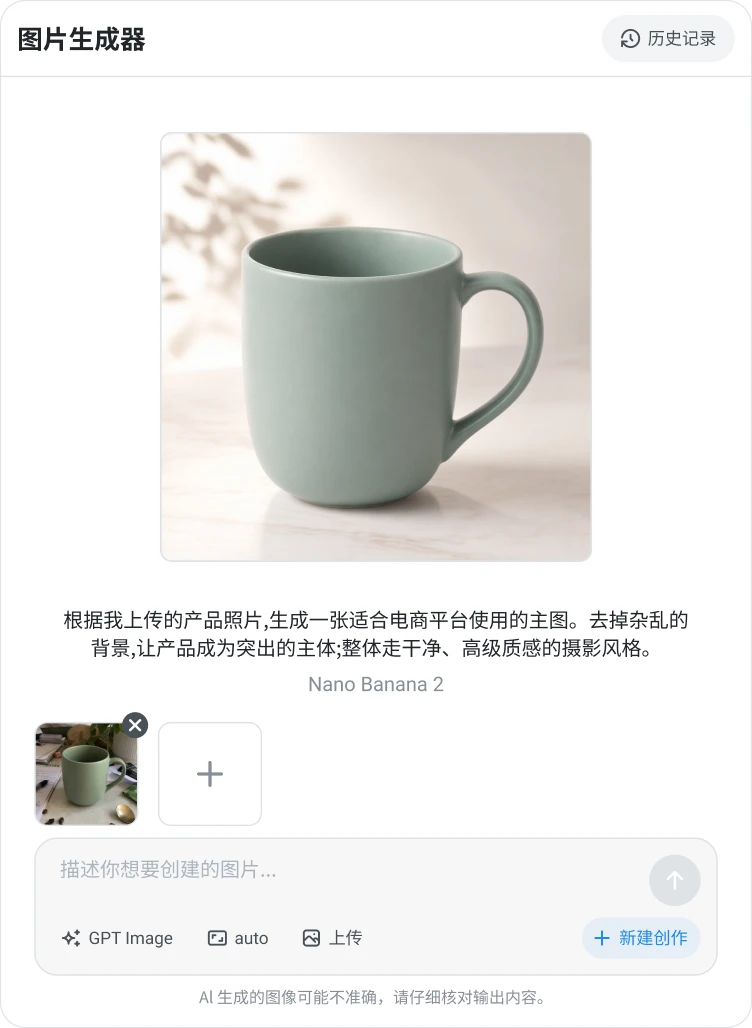 AI 图像生成