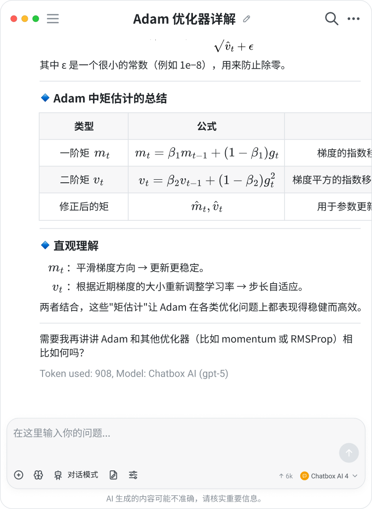 高级图表和公式渲染