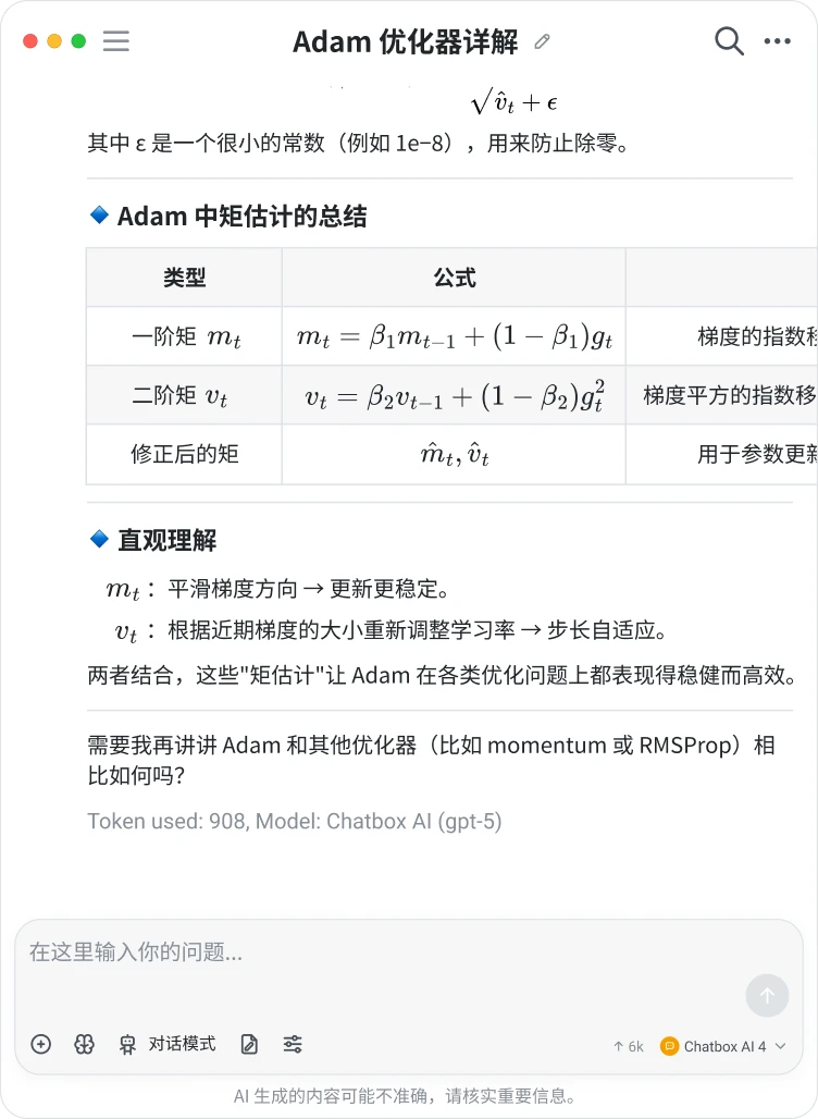 高级图表和公式渲染