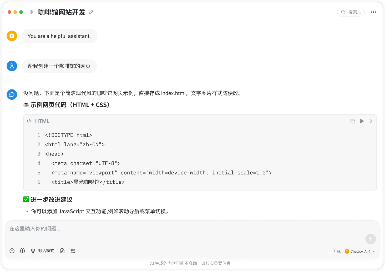 代码生成与实时预览