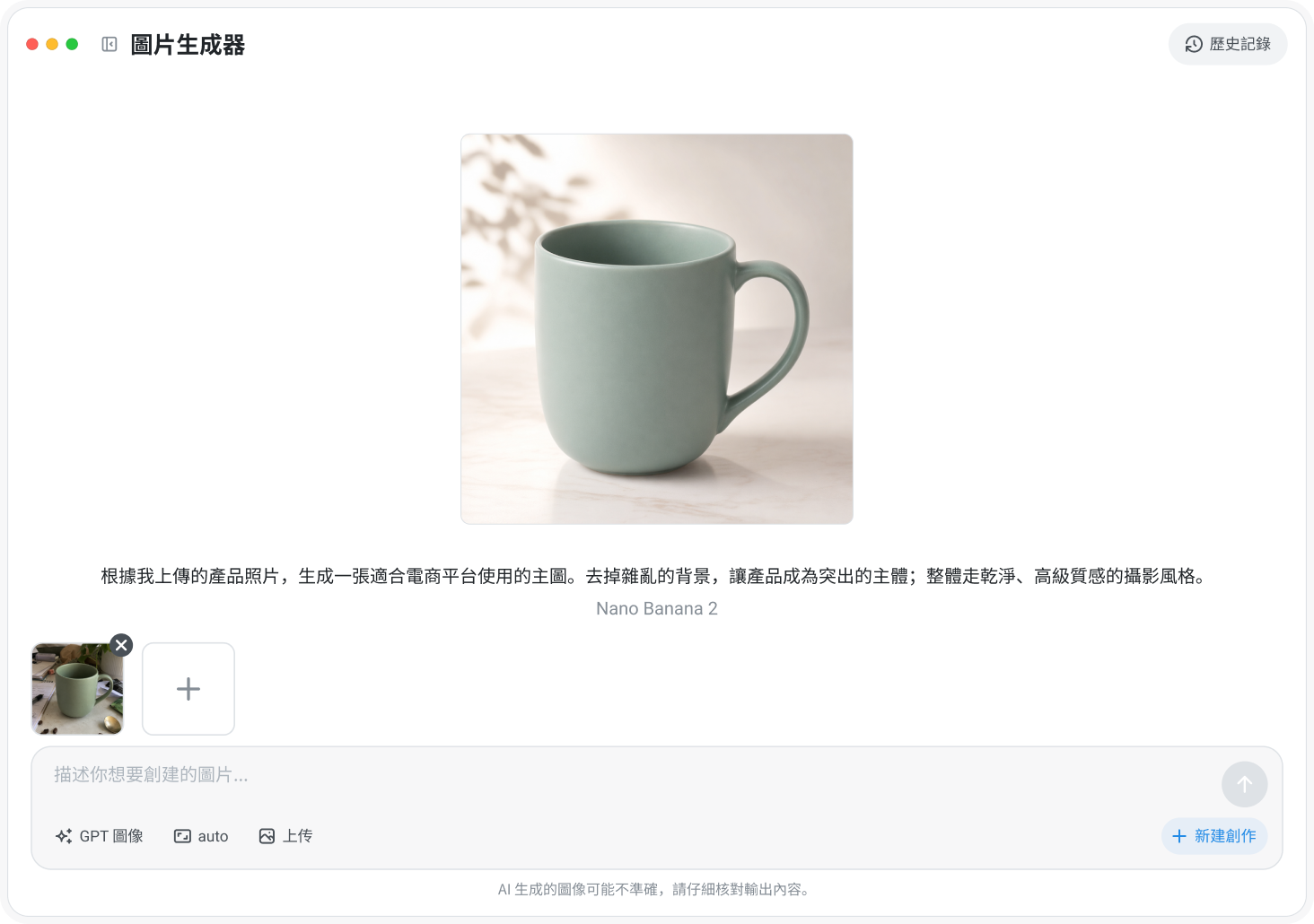 AI 影像生成
