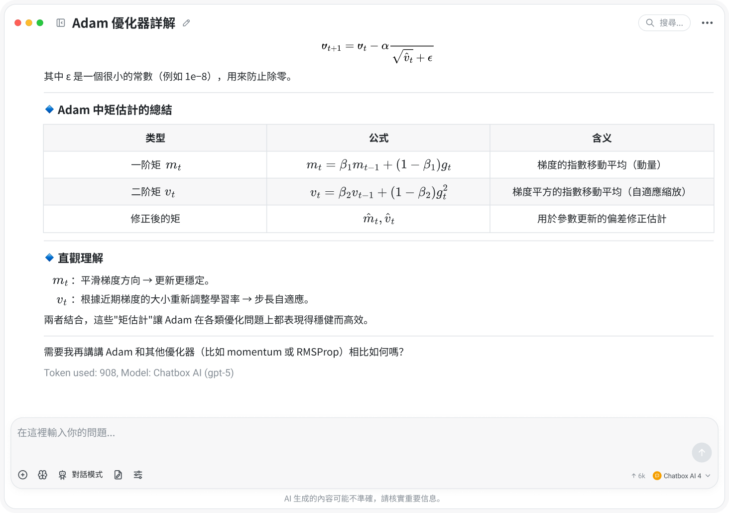 進階圖表與公式渲染