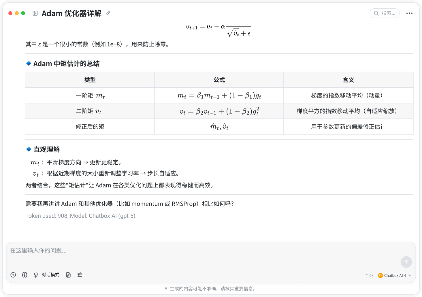 高级图表和公式渲染